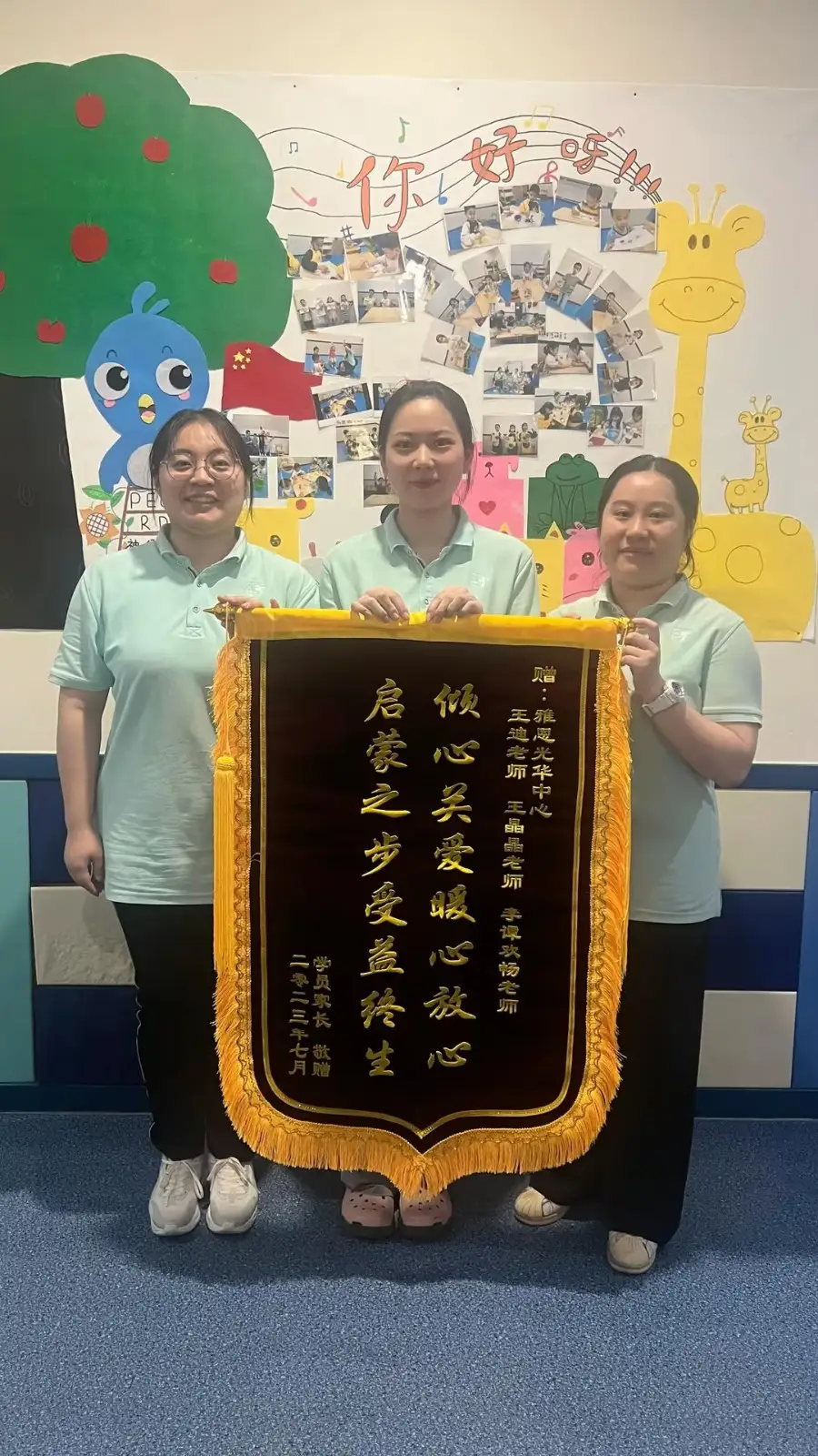 170133359150540926.webp 南京光华中心锦旗.webp